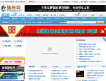 Tablet Screenshot of chazuo.com.cn